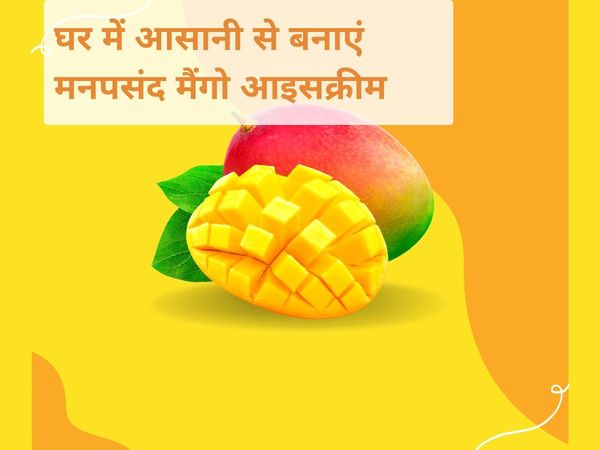 mango ice cream recipe, how to make mango ice cream at home in hindi