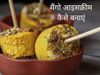 How to make Mango Ice Cream, Homemade Mango Ice Cream, Mango Ice Cream Recipe in hindi, How to make Mango Ice Cream at home