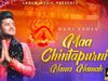 Maa Chintapurni Namo Namah Navratri bhajan