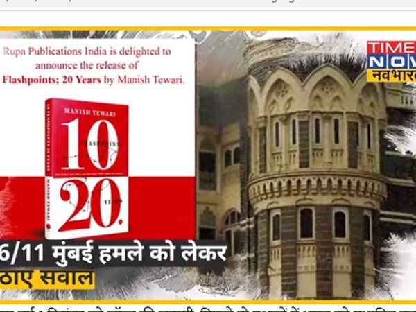 manish tiwari book on Mumbai Attack