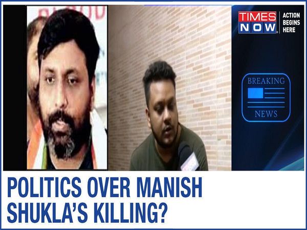 Manish Shukla Murder: पश्चिम बंगाल में बीजेपी नेता मर्डर में सनसनीखेज खुलासा, टीएमसी नेता का नाम आया सामने