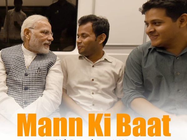 Mann Ki Baat Live: पीएम मोदी 60वीं बार देशवासियों से कर रहे हैं 'मन की बात'