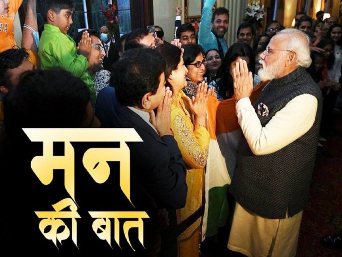 Mann ki Baat: 'मन की बात' का 83वां संस्करण, आयुष्मान भारत के लाभार्थियों से PM मोदी ने की बात