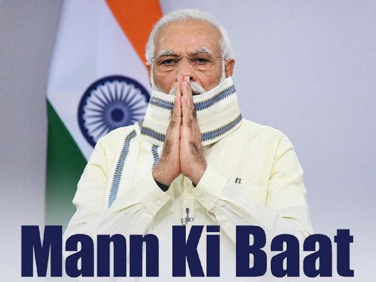 पीएम मोदी 30 जनवरी को करेंगे 'मन की बात', इस वजह से आधे घंटे देरी से होगा कार्यक्रम