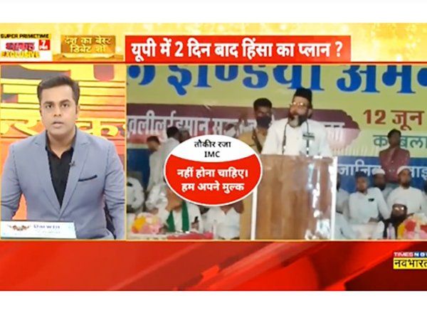 Rashtravad: क्या कांग्रेस के लिए देश जलाने वाले शहीद , UP में 2 दिन बाद फिर हिंसा का प्लान ?
