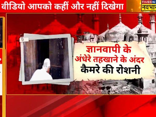 Gyanvapi mosque case : Ashwini Upadhyay says Muslim side is praying sitting in temple