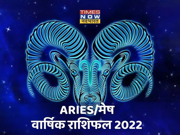 horoscope, horoscope today, Mesh rashifal, Aries horoscope today, Aries horoscope, Mesh rashifal 2022, Mesh rashifal yearly, Mesh horoscope, mesh yearly rashifal 2022, rashifal, rashifal 2022, mesh horoscope 2022, aries rashifal 2022, horoscope yearly in 