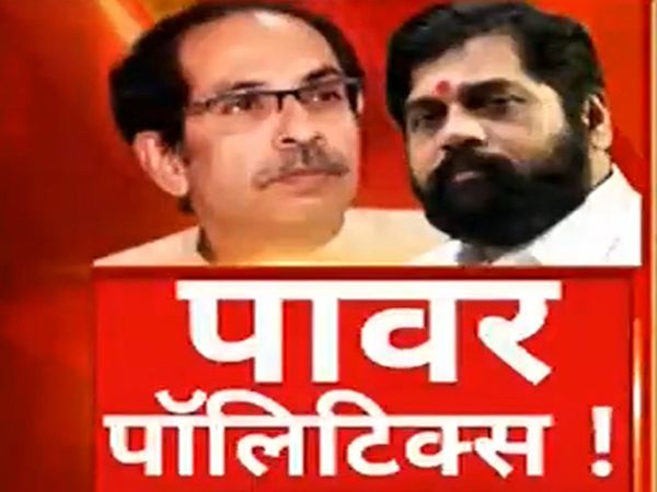 Now what in the politics of Maharashtra, the fight for power came on the road?