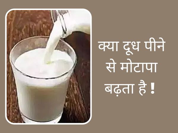 milk good or bad for weight loss, best time to drink milk to lose weight, is drinking milk at night good for weight loss, drinking milk at night benefits, drinking milk at night for weight loss, drinking milk at night benefits for skin, 