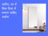 mirror vastu tips