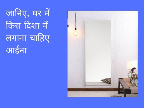 mirror vastu tips