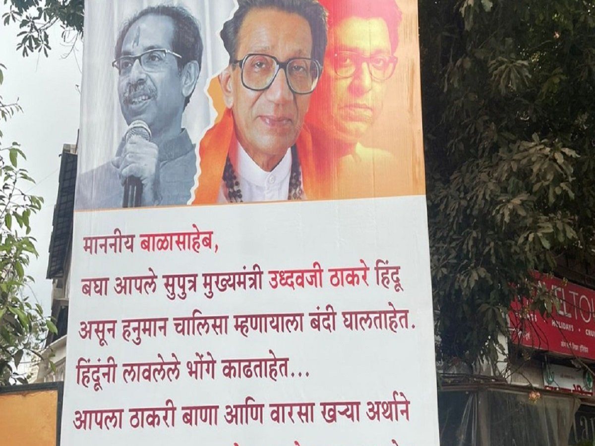शिवसेना दफ्तर के सामने बैनर की सियासत, एमएनएस के इस कदम के पीछे क्या है वजह