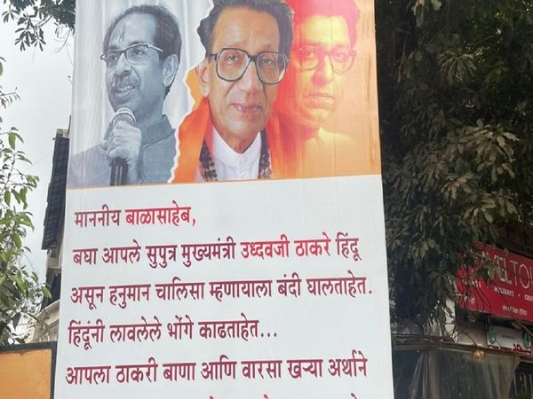 Shiv Sena, MNS, Raj Thackeray, Balasaheb Thackeray, Maharashtra