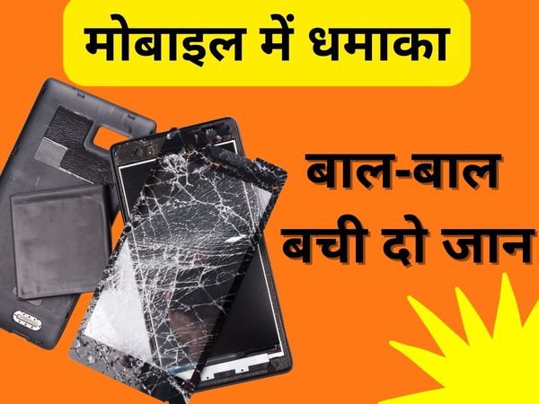 Mp Mobile Charger Blast