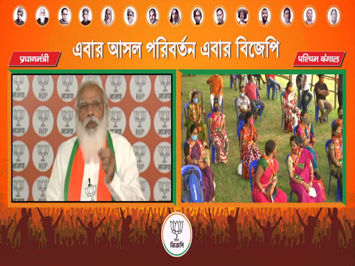 पश्चिम बंगाल में वीडियो कॉन्फ्रेंसिंग के जरिए PM की रैली, बोले- भेदभाव से मुक्त शासन के लिए लालायित हैं लोग