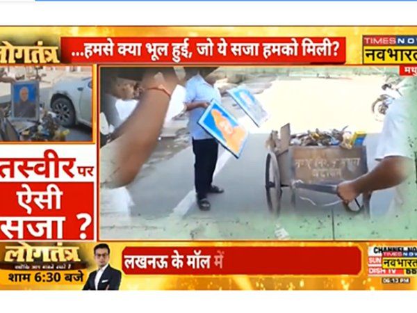 Picture of PM Modi in garbage