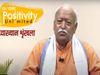 Mohan Bhagwat
