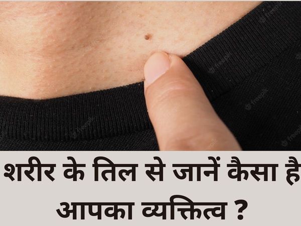 Mole And Samudrik shastra