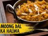 How to make Moong Dal Halwa, How to make Moong Dal Halwa at home, How to make Perfect Moong Dal Halwa, Homemade Moong Dal Halwa, How to make Moong Dal Halwa in market style, मूंग दाल हलवा कैसे बनाएं, मूंग दाल हलवा बनाने की विधि, मूंग दाल हलवा बनाने का आसा