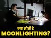 moonlighting in india, what is moonlighting, moonlighting, jobs