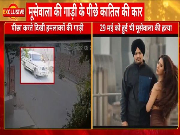 A new CCTV footage gone viral on Sidhu Moosewala murder case attackers were seen chasing the car