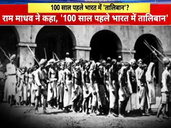 Dhakad Exclusive: भारत में 100 साल पहले थी तालिबान मानसिकता? क्‍या है Mopla Vidroh का सच?