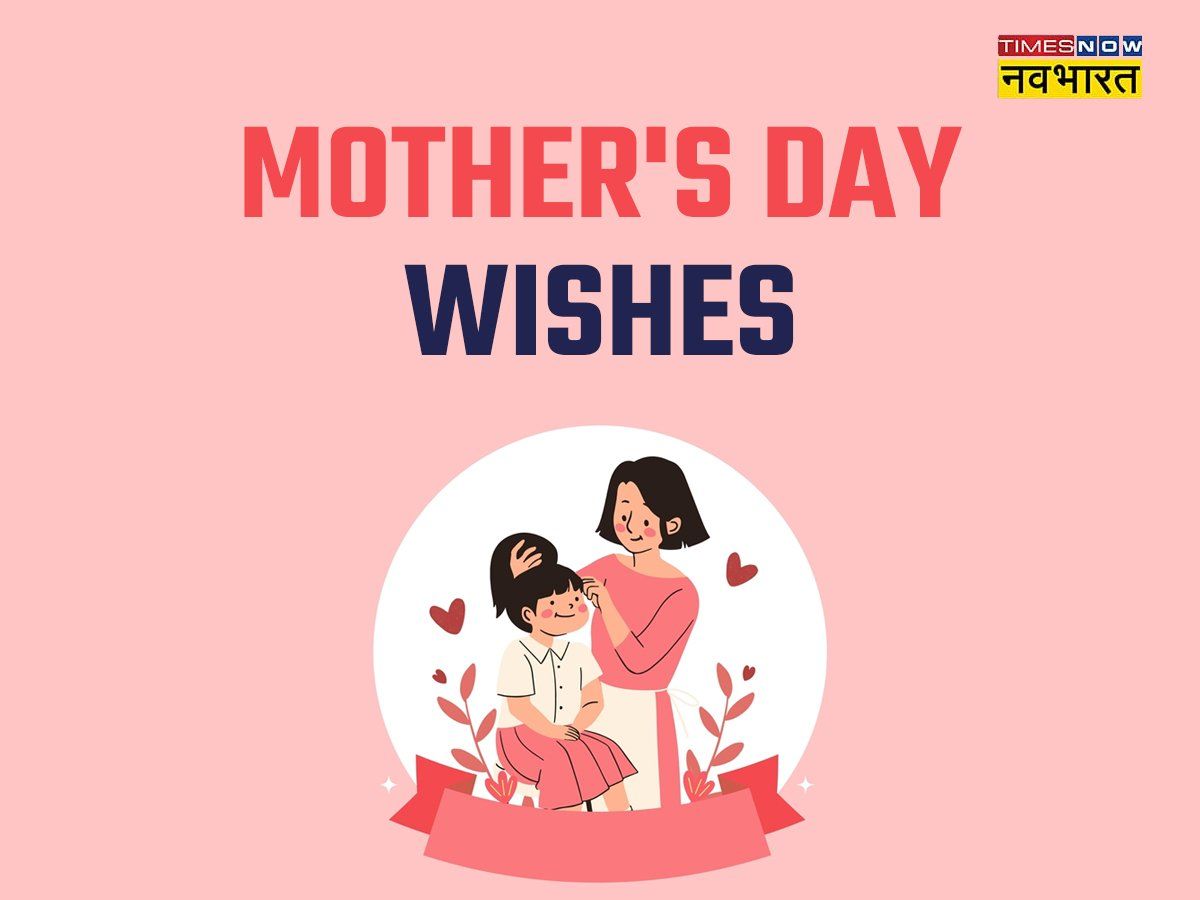 Happy Mother's Day 2022 Wishes, Images, Quotes, status, messages ...