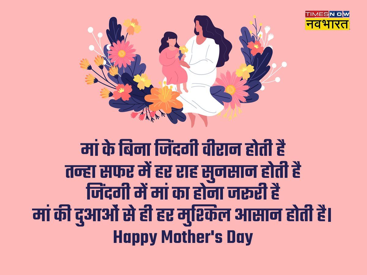 Happy Mother's Day 2022 Wishes, images, quotes, status, messages ...