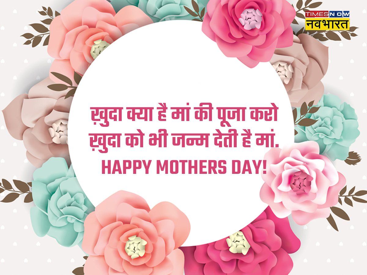 Happy Mother's Day 2022 Wishes Images, Quotes, WhatsApp Status ...