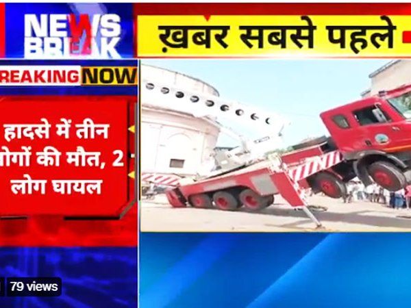 Gwalior Crane incident