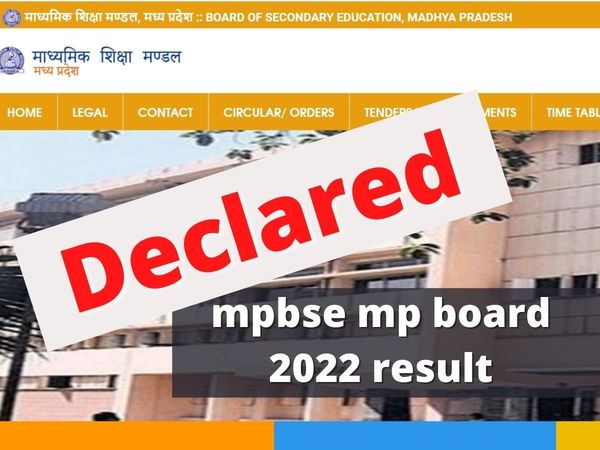 mp board 12th result 2022