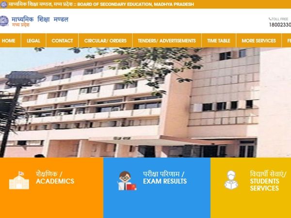 MPBSE Compartment Exams 2022