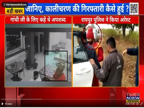 महात्‍मा गांधी के खिलाफ अमर्यादित टिप्‍पणी करने वाले कालीचरण की गिरफ्तारी पर मध्‍य प्रदेश व छत्‍तीसगढ़ की सरकारों में ठन गई है