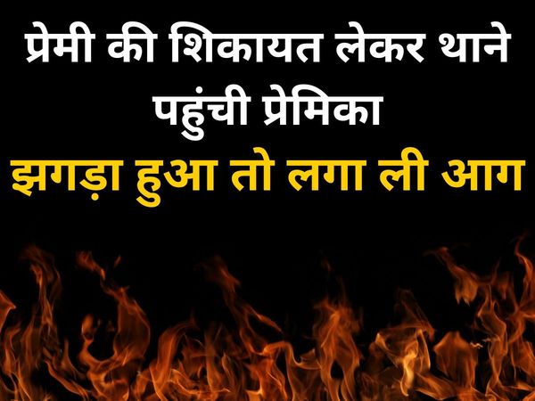 Mp self-immolation Case