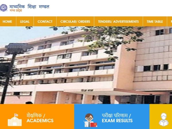 MP Board 10th 12th Results 2022