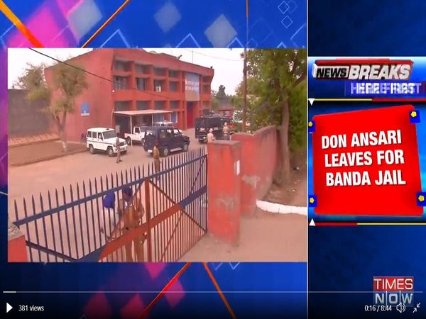 Mukhtar Ansari Updates: पंजाब के रूपनगर जेल में यूपी पुलिस, मुख्तार अंसारी को लाया जाना है बांदा जेल