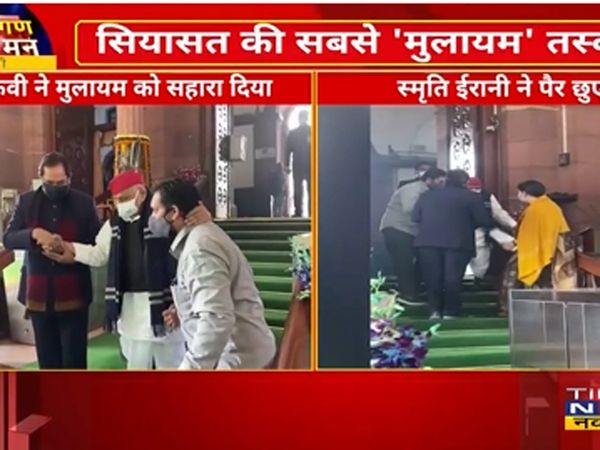  Smirty Irani touches feet of Mulayam Singh Yadav in Parliament
