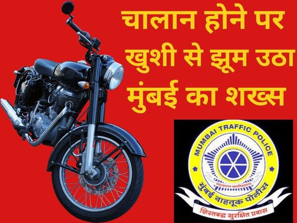 Mumbai Traffic Police 