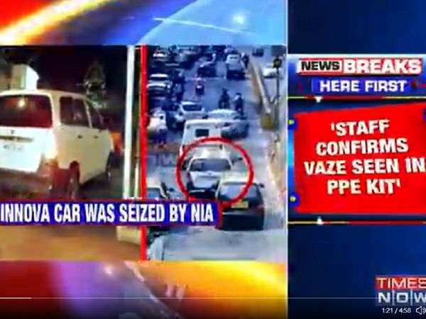 एंटीलिया केस: NIA ने किए 2 अहम खुलासे, PPE किट पहने शख्‍स को लेकर भी खुला राज