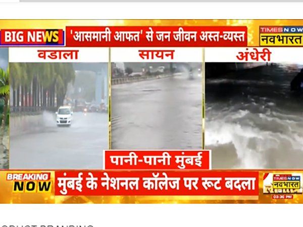 Mumbai Rain: मुंबई में भारी बारिश से हाल बेहाल, 'सड़कें डूबी, घरों में घुसा पानी-VIDEO