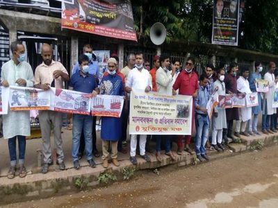 Massive protest held in Dhaka against China's repression of Uyghur Muslims Massive protest held in Dhaka against China's repression of Uyghur Muslims