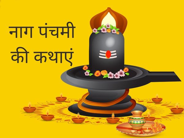 Nag Panchami katha kahani, Nag panchami kyu manayi jati hai