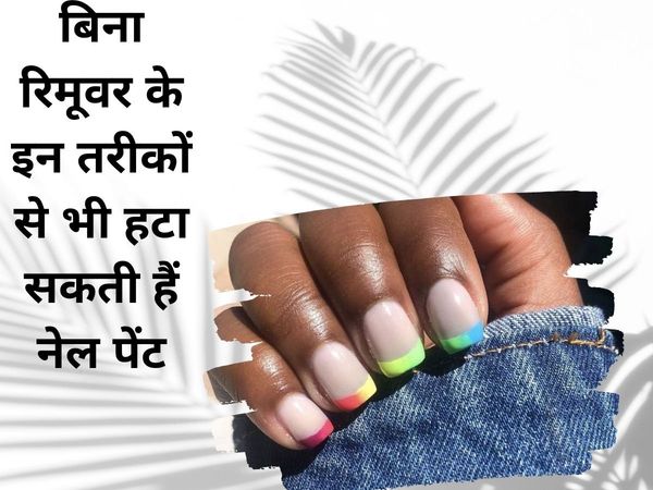  Remove Nail Paint