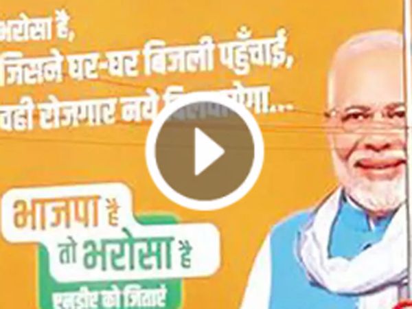 BJP posters leave out Nitish Kumar ahead of first phase of voting