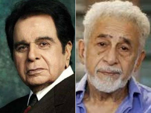 naseeruddin shah and dilip relation, naseeruddin shah and dilip kumar family relation, नसीरुद्दीन शाह, नसीरुद्दीन शाह इंटरव्यू, नसीरुद्दीन शाह और दिलीप कुमार, नसीरुद्दीन शाह का दिलीप कुमार से क्या था रिश्ता