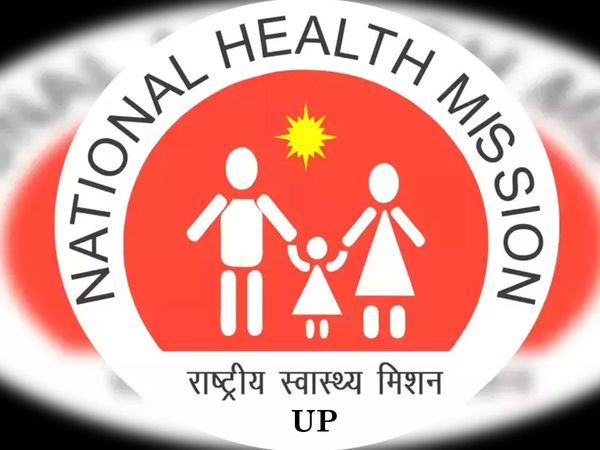 NHM UP Recruitment 2021| UP NHM Recruitment, upnrhm.gov.in,राष्ट्रीय स्वास्थ्य मिशन, उत्तर प्रदेश ,उत्तर प्रदेश सामुदायिक स्वास्थ्य अधिकारी, सामुदायिक स्वास्थ्य अधिकारी की नौकरी,एनएचएम यूपी सीएचओ भर्ती 2021 ,कम्युनिटी हेल्थ ऑफिसर 