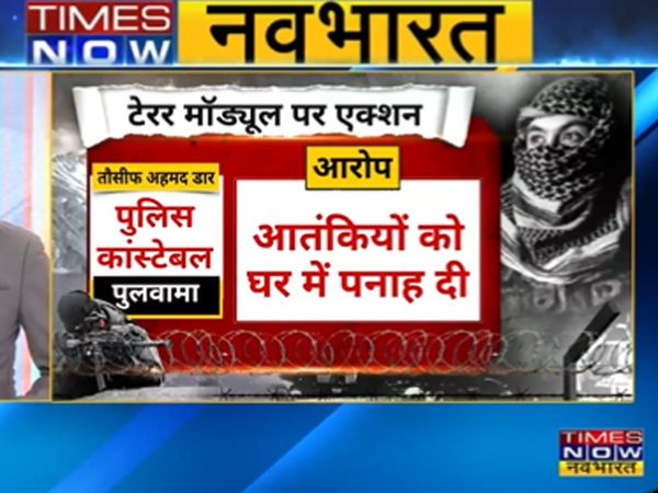 Jammu and Kashmir government terminates five government employees for having terror links