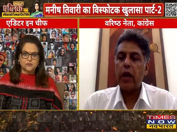 Sawal Public ka, Manish Tiwari, manish tiwari book, Congress,