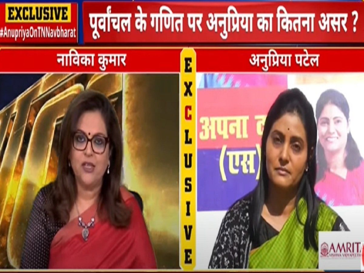 अखिलेश यादव के OBC फैक्टर पर भारी पड़ेंगी अनुप्रिया पटेल! मां से संबंधों पर भी बोलीं केंद्रीय मंत्री, सुनिये पूरी बातचीत