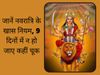 What to do in navratri Pooja, what to do in navratri fast, what not to do in navratri, what to do in chaitra navratri, what not to do in navratri fast, what things to do in navratri, what to do on navratri days, what should not do in navratri, what should